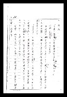 主要名稱：紅塵手稿影本（二）圖檔，第495張，共503張