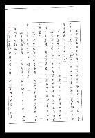 主要名稱：紅塵手稿影本（二）圖檔，第496張，共503張