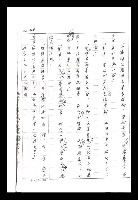 主要名稱：紅塵手稿影本（二）圖檔，第497張，共503張