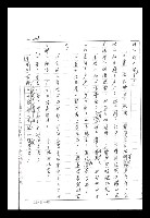 主要名稱：紅塵手稿影本（二）圖檔，第499張，共503張