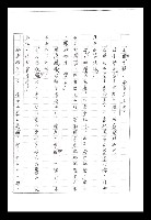 主要名稱：紅塵手稿影本（二）圖檔，第500張，共503張