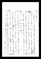 主要名稱：紅塵手稿影本（二）圖檔，第501張，共503張