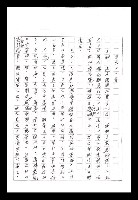 主要名稱：紅塵手稿影本（五）圖檔，第3張，共243張
