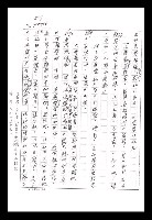 主要名稱：紅塵手稿影本（五）圖檔，第4張，共243張