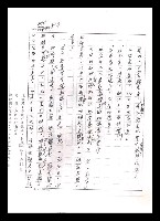 主要名稱：紅塵手稿影本（五）圖檔，第6張，共243張