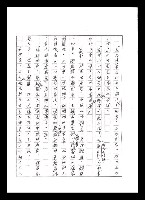 主要名稱：紅塵手稿影本（五）圖檔，第7張，共243張