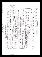 主要名稱：紅塵手稿影本（五）圖檔，第8張，共243張