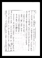 主要名稱：紅塵手稿影本（五）圖檔，第9張，共243張