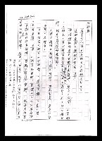 主要名稱：紅塵手稿影本（五）圖檔，第10張，共243張