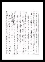 主要名稱：紅塵手稿影本（五）圖檔，第11張，共243張