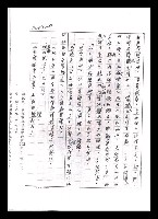 主要名稱：紅塵手稿影本（五）圖檔，第12張，共243張