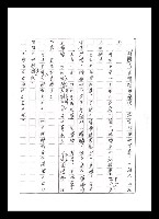 主要名稱：紅塵手稿影本（五）圖檔，第13張，共243張
