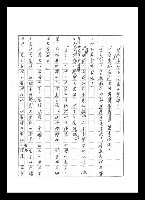 主要名稱：紅塵手稿影本（五）圖檔，第15張，共243張