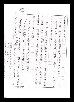 主要名稱：紅塵手稿影本（五）圖檔，第16張，共243張