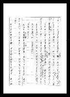主要名稱：紅塵手稿影本（五）圖檔，第17張，共243張