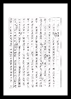 主要名稱：紅塵手稿影本（五）圖檔，第19張，共243張