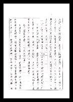 主要名稱：紅塵手稿影本（五）圖檔，第21張，共243張