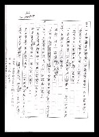 主要名稱：紅塵手稿影本（五）圖檔，第22張，共243張