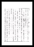 主要名稱：紅塵手稿影本（五）圖檔，第23張，共243張