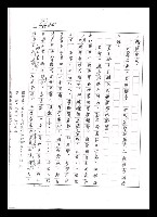 主要名稱：紅塵手稿影本（五）圖檔，第24張，共243張