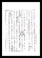 主要名稱：紅塵手稿影本（五）圖檔，第25張，共243張