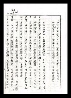 主要名稱：紅塵手稿影本（五）圖檔，第26張，共243張