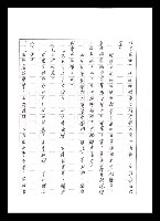 主要名稱：紅塵手稿影本（五）圖檔，第27張，共243張