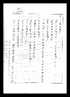 主要名稱：紅塵手稿影本（五）圖檔，第28張，共243張