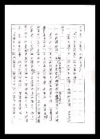 主要名稱：紅塵手稿影本（五）圖檔，第29張，共243張