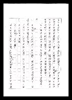 主要名稱：紅塵手稿影本（五）圖檔，第31張，共243張