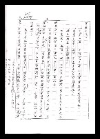 主要名稱：紅塵手稿影本（五）圖檔，第32張，共243張