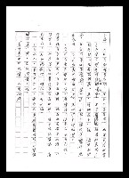 主要名稱：紅塵手稿影本（五）圖檔，第33張，共243張