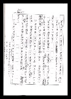 主要名稱：紅塵手稿影本（五）圖檔，第34張，共243張