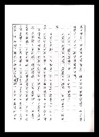 主要名稱：紅塵手稿影本（五）圖檔，第35張，共243張