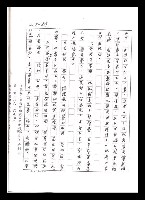主要名稱：紅塵手稿影本（五）圖檔，第36張，共243張