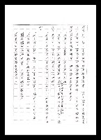 主要名稱：紅塵手稿影本（五）圖檔，第37張，共243張