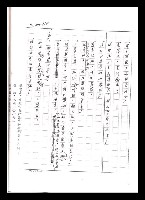主要名稱：紅塵手稿影本（五）圖檔，第38張，共243張
