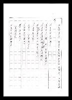 主要名稱：紅塵手稿影本（五）圖檔，第39張，共243張