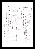 主要名稱：紅塵手稿影本（五）圖檔，第40張，共243張