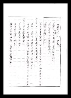 主要名稱：紅塵手稿影本（五）圖檔，第41張，共243張