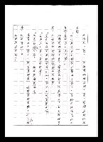 主要名稱：紅塵手稿影本（五）圖檔，第43張，共243張