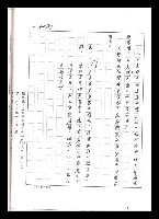 主要名稱：紅塵手稿影本（五）圖檔，第44張，共243張