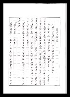 主要名稱：紅塵手稿影本（五）圖檔，第45張，共243張