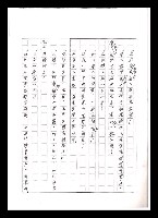 主要名稱：紅塵手稿影本（五）圖檔，第47張，共243張