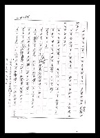 主要名稱：紅塵手稿影本（五）圖檔，第48張，共243張