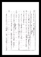 主要名稱：紅塵手稿影本（五）圖檔，第49張，共243張