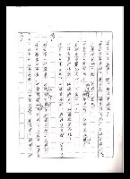 主要名稱：紅塵手稿影本（五）圖檔，第51張，共243張
