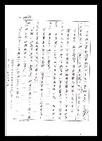 主要名稱：紅塵手稿影本（五）圖檔，第52張，共243張