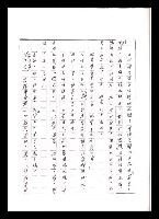 主要名稱：紅塵手稿影本（五）圖檔，第53張，共243張