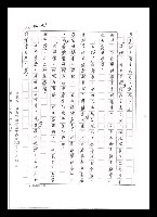 主要名稱：紅塵手稿影本（五）圖檔，第54張，共243張